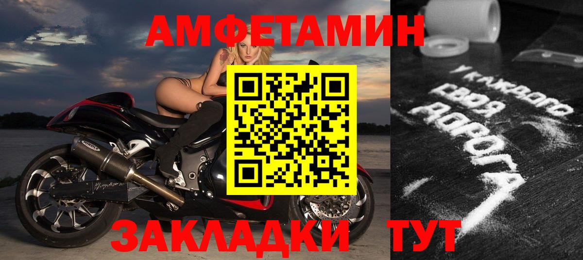 Дальнегорск  АМФЕТАМИН VHQ  Амфетамин  Вход с VPN 