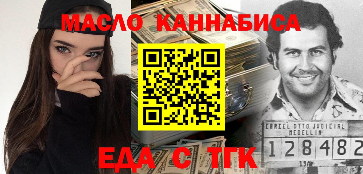 Печенье с ТГК марихуана  Вход с VPN  Дальнегорск 