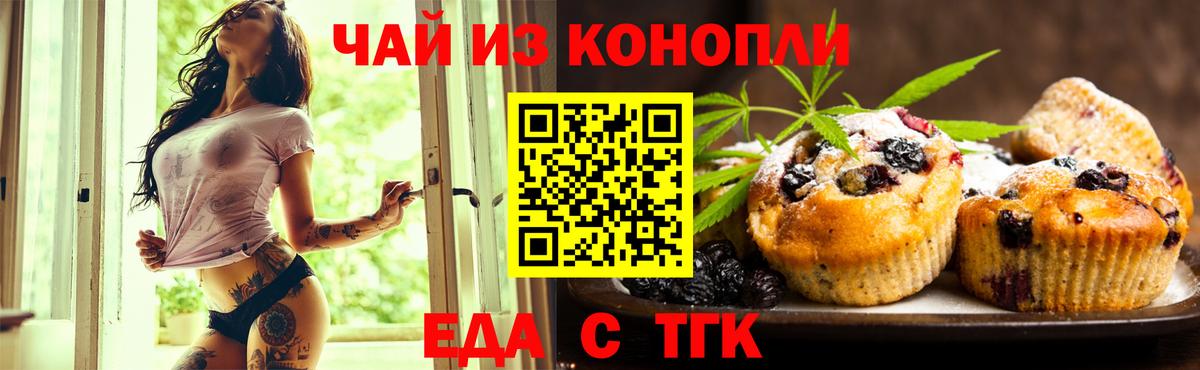 Cannafood марихуана Дальнегорск