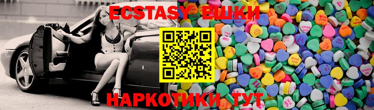 ЭКСТАЗИ mix  Вход с VPN  Ecstasy  Дальнегорск 
