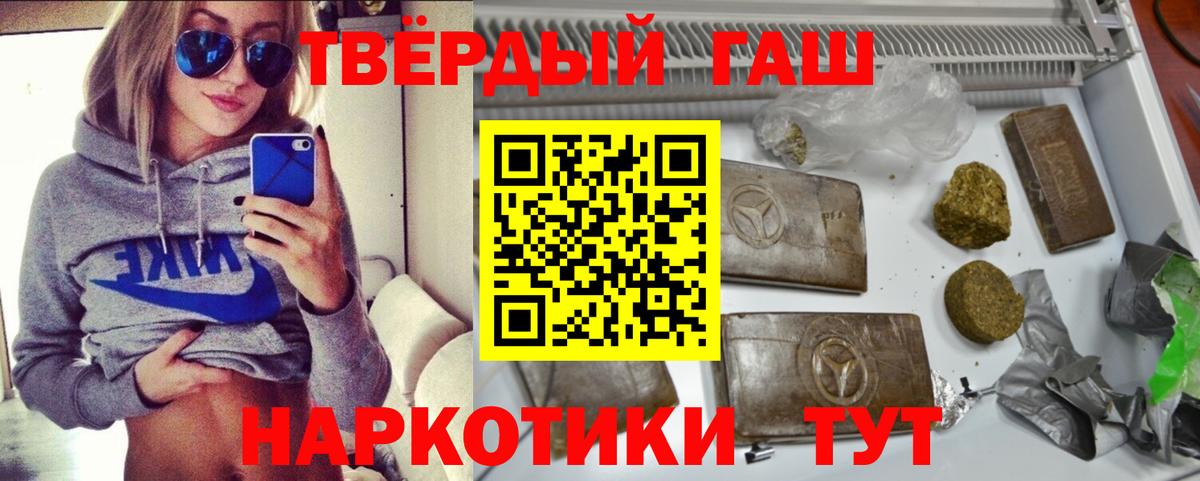 Дальнегорск  ГАШ гашик  Вход с VPN 