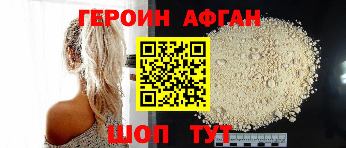 ГЕРОИН  ГЕРОИН герыч  Вход с VPN  Дальнегорск 