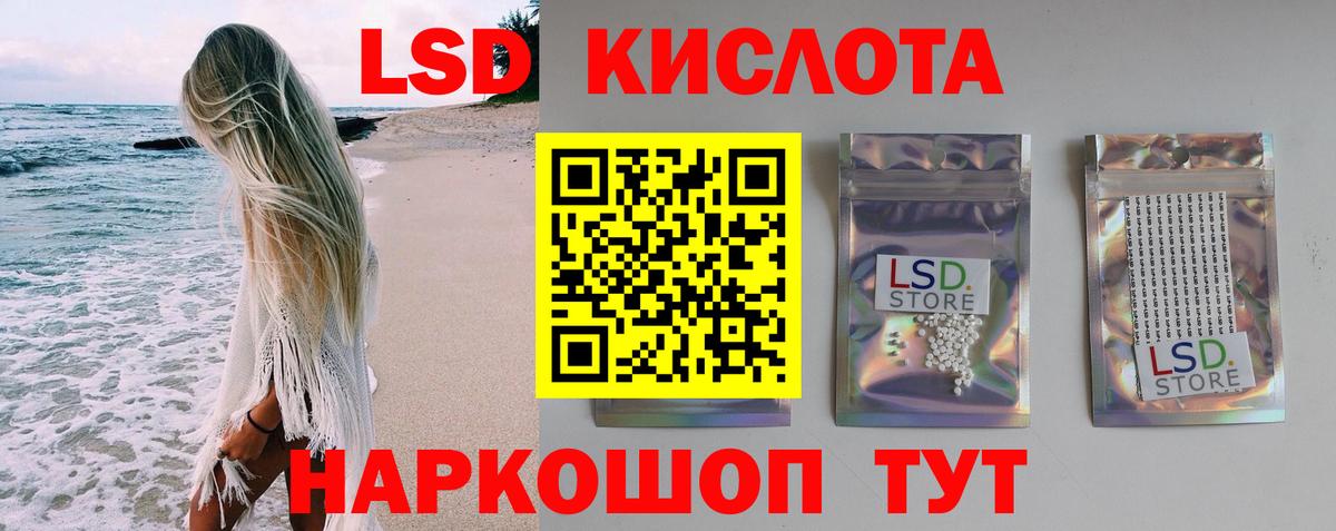 Дальнегорск  ЛСД экстази ecstasy  Вход с VPN  ЛСД экстази кислота 