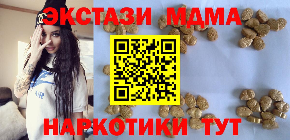 МДМА crystal Дальнегорск
