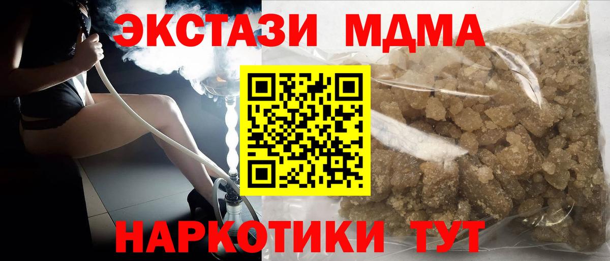 МДМА кристаллы  МДМА кристаллы  Дальнегорск  Вход с VPN 