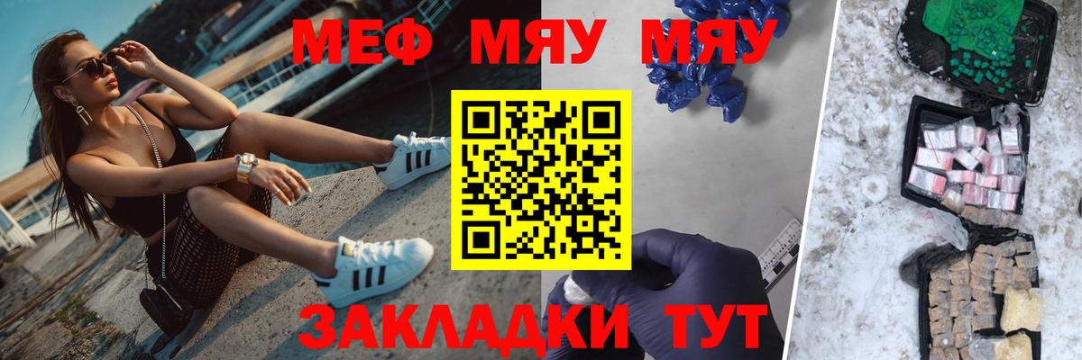 Меф мяу мяу  Дальнегорск