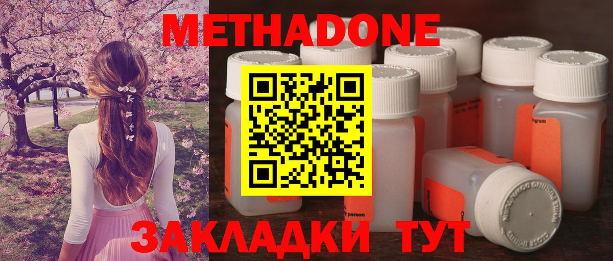 omg сайт  МЕТАДОН methadone  Вход с VPN  Дальнегорск  Метадон мёд 