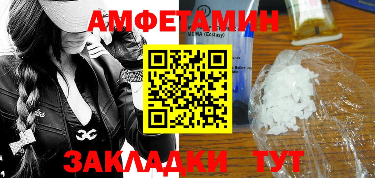 Дальнегорск  Метамфетамин Декстрометамфетамин 99.9%  МЕТАМФЕТАМИН  Вход с VPN 