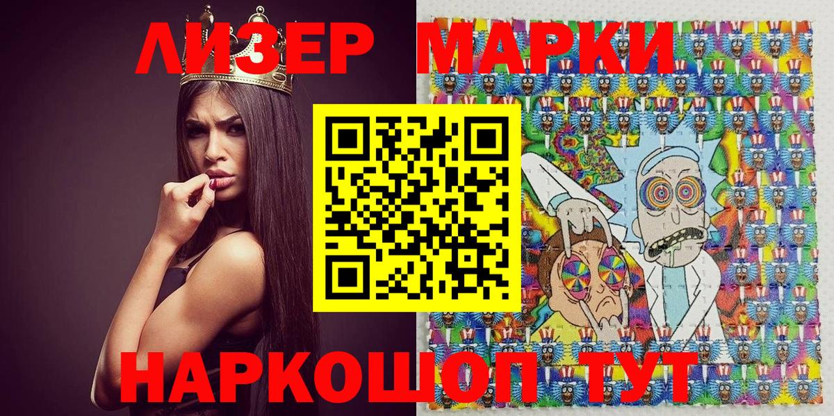 Дальнегорск  Наркотические марки 1,8мг  Вход с VPN 