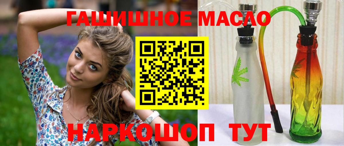 ТГК THC oil Дальнегорск