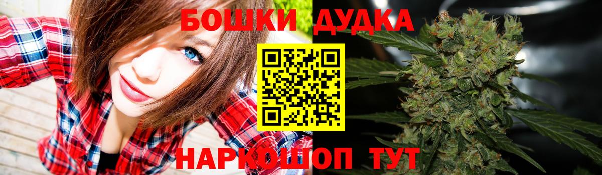 Канабис план  Канабис конопля  Дальнегорск  Вход с VPN  Бошки марихуана индика 